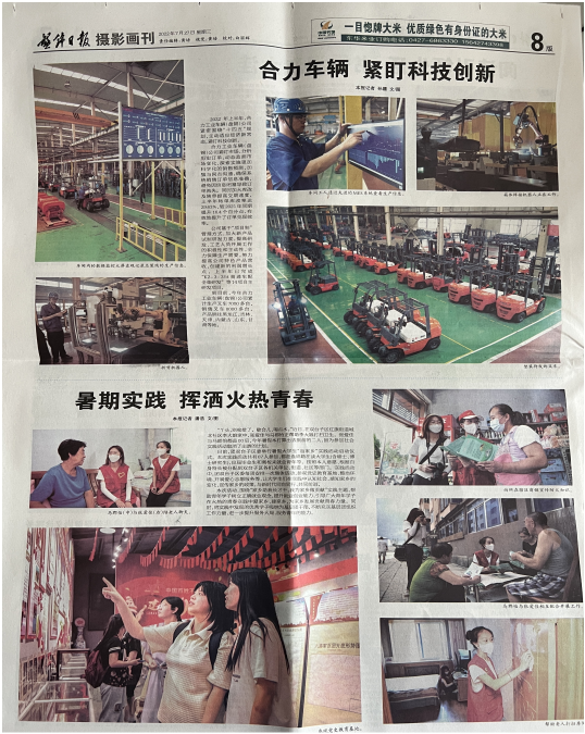 《盘锦日报》聚焦盘锦ca88登录入口官网上半年出产经营工作:ca88登录入口官网车辆 紧盯科技创新.png 《盘锦日报》聚焦盘锦ca88登录入口官网上半年出产经营工作:ca88登录入口官网车辆 紧盯科技创新.png