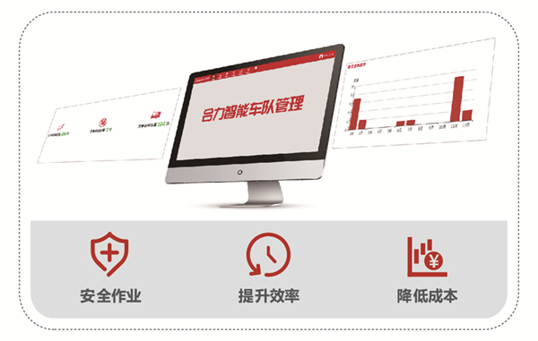 FICSca88登录入口官网智能车队治理系统.jpg FICSca88登录入口官网智能车队治理系统.jpg