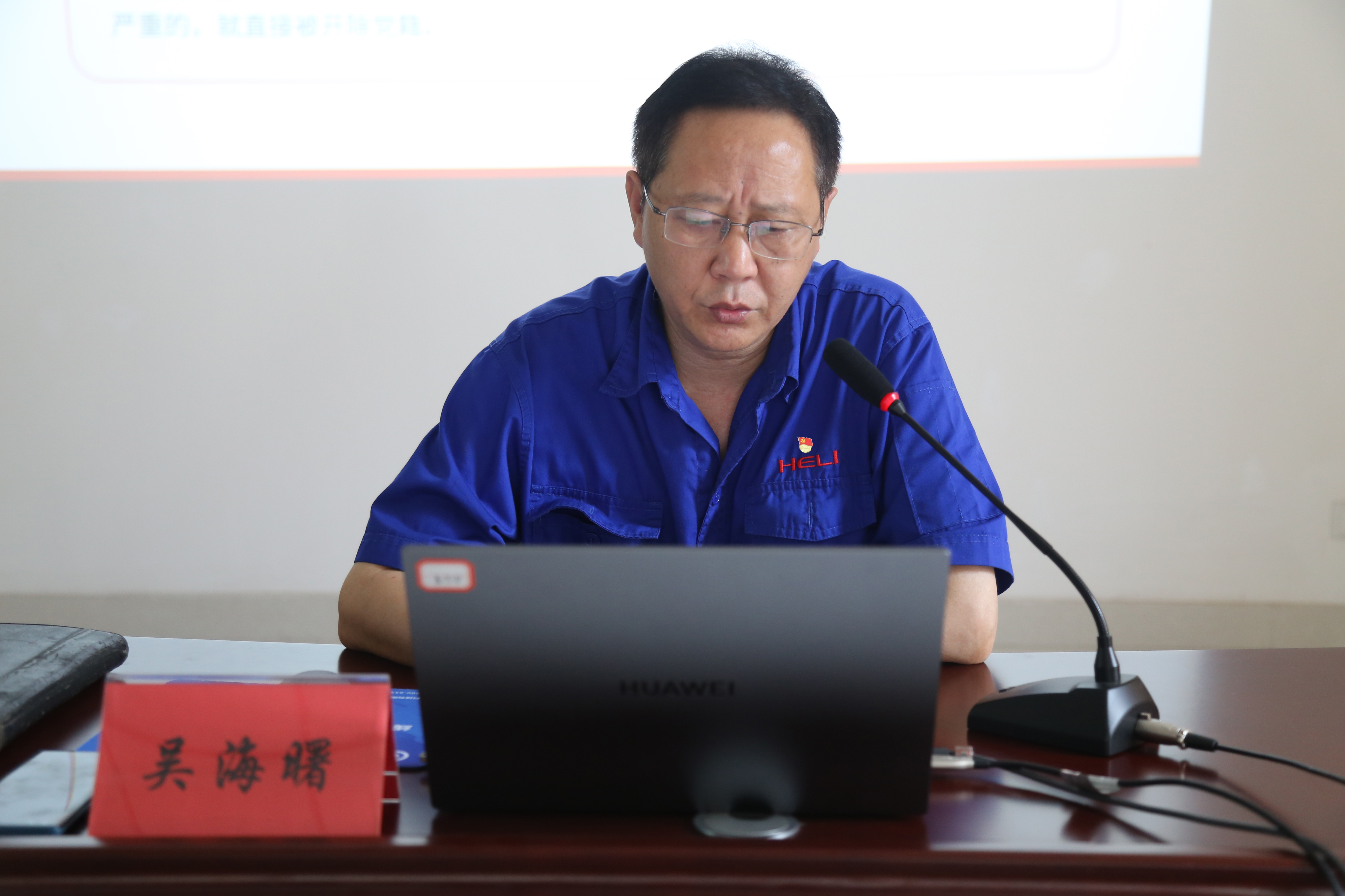 公司党委书记、董事长、总经理吴海曙讲党纪进建教育专题党课1.JPG 公司党委书记、董事长、总经理吴海曙讲党纪进建教育专题党课1.JPG