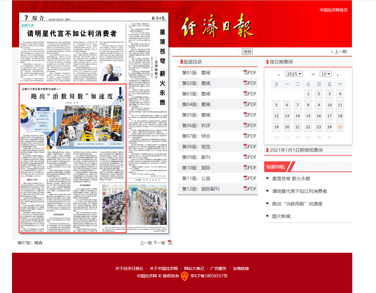 wechat_2025-10-25_205808_801.png